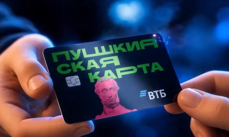 МБУК УЦБС | Оформление Пушкинской карты