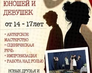 МБУК УЦБС | Театральная студия «Перевоплощение»