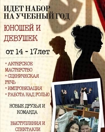МБУК УЦБС | Театральная студия «Перевоплощение»