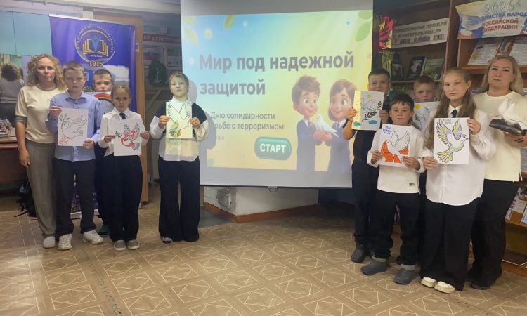 МБУК УЦБС | Мир под надежной защитой: день, который объединяет сердца