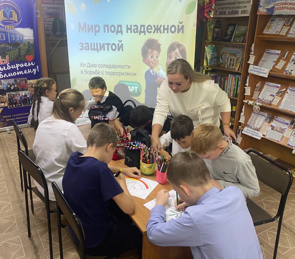 МБУК УЦБС | Мир под надежной защитой: день, который объединяет сердца МБУК УЦБС | Мир под надежной защитой: день, который объединяет сердца