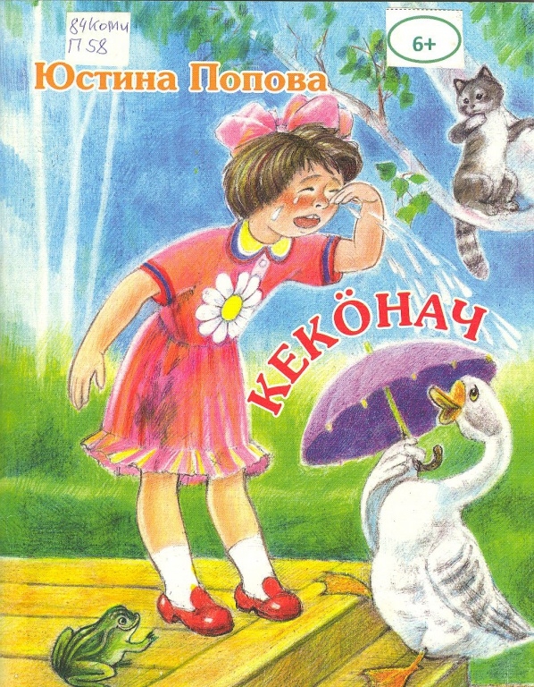МБУК УЦБС | Выставка одного автора