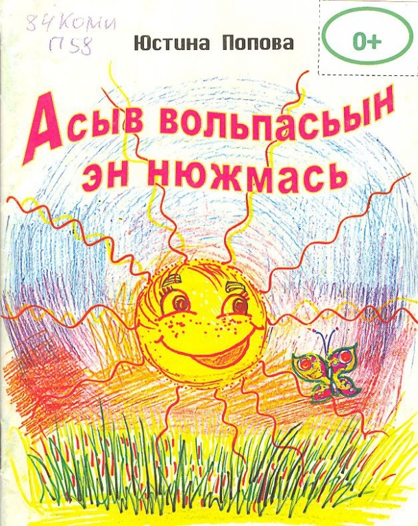 МБУК УЦБС | Выставка одного автора
