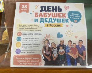 МБУК УЦБС | ❤28 октября — День бабушек и дедушек в России! ❤