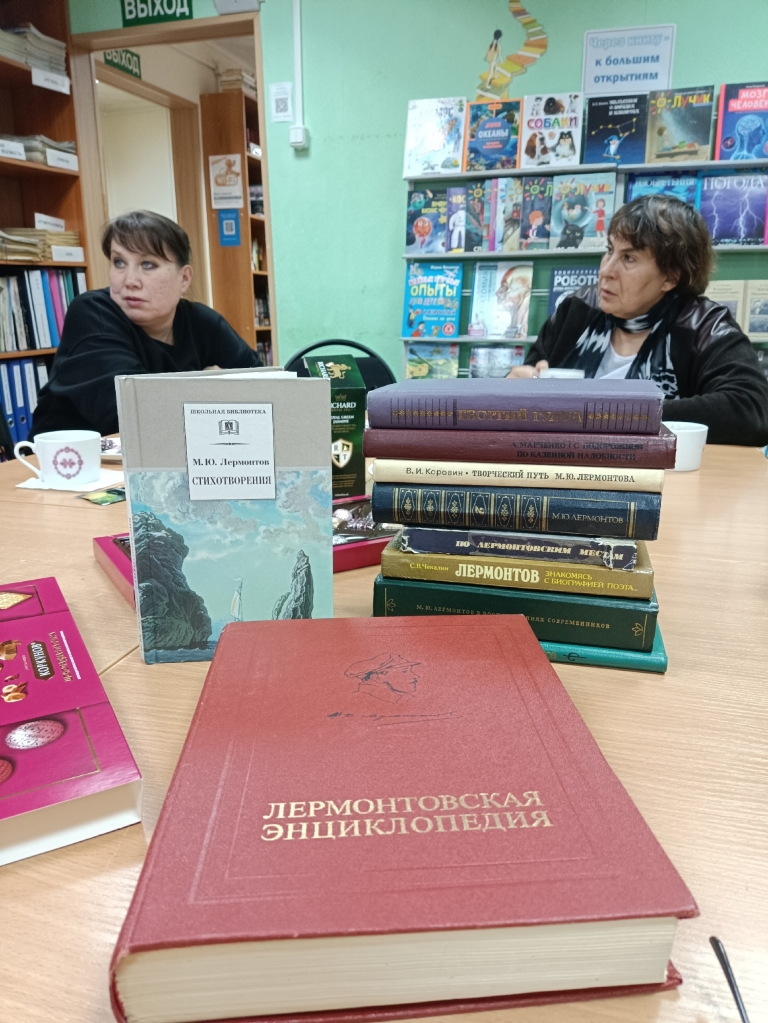 МБУК УЦБС | 15 октября — День лермонтовской поэзии
