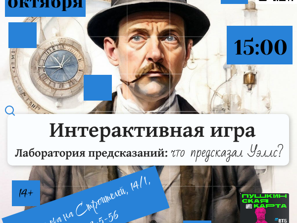 МБУК УЦБС | Лаборатория предсказаний