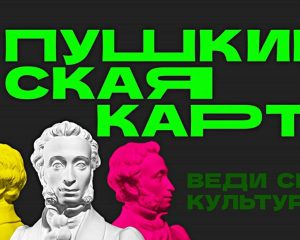 МБУК УЦБС | Пушкинская карта шагает по школам! 🚀